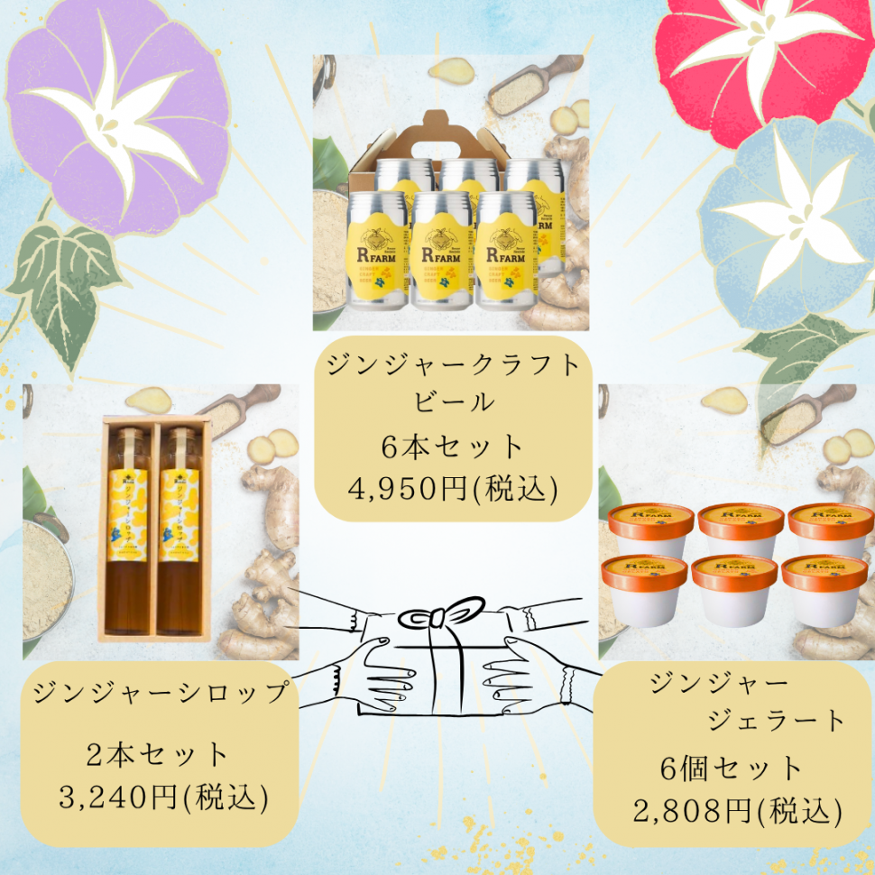 お中元インスタ②