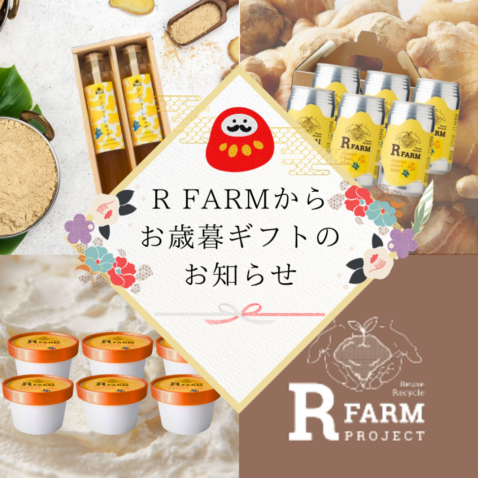 20251104お歳暮①