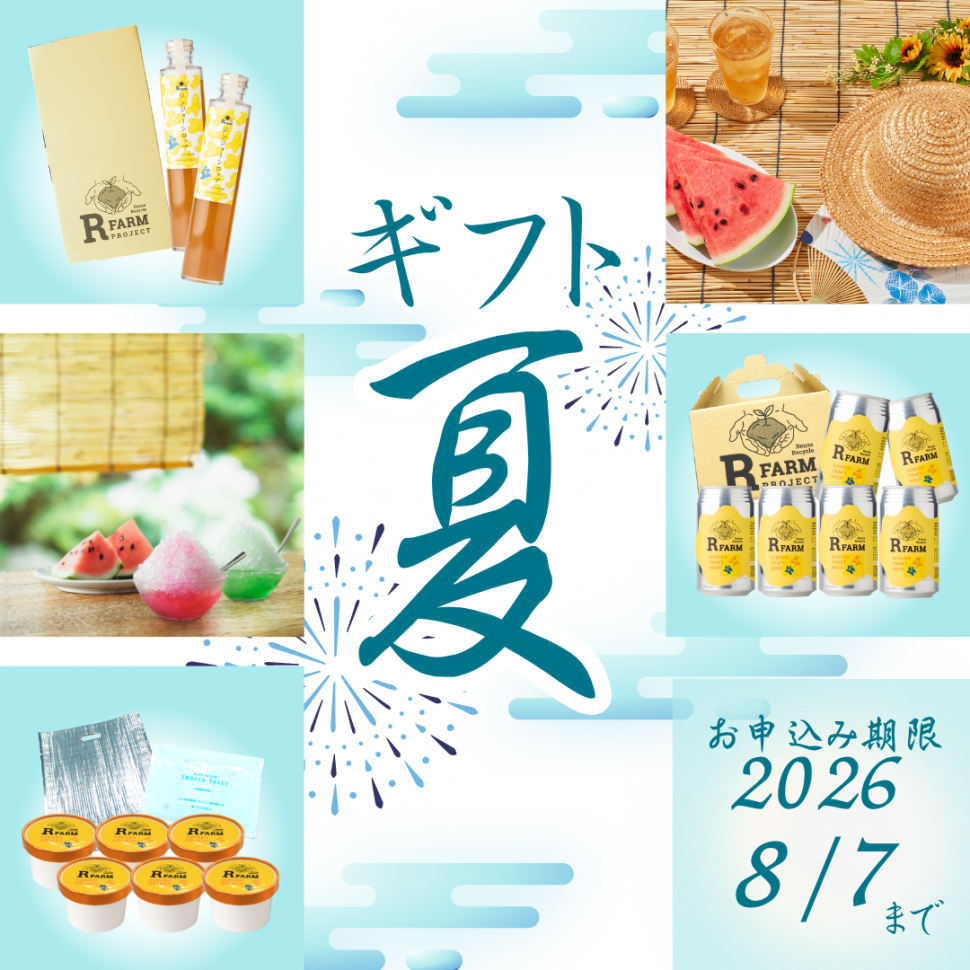 お中元インスタ①