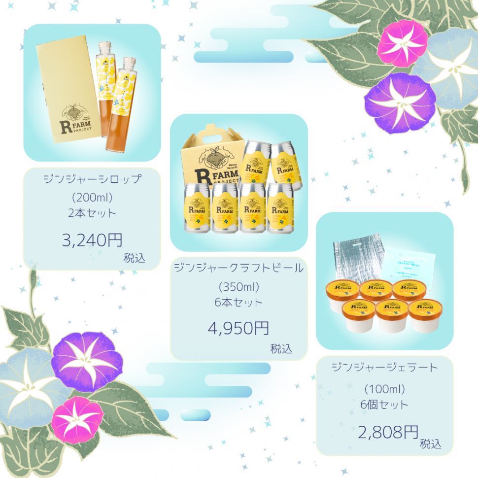 お中元インスタ②